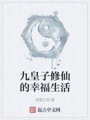 九皇子重生是哪部?