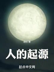 客家人的起源