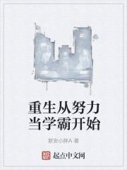 重生后努力考上大学的