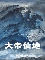 大帝图