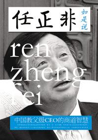 商道中国创始人