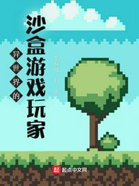 异世界类游戏
