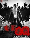 无限杀戮日