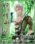 野性之心的活力根须触发效果