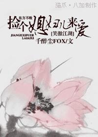 东方不败之一生笑傲江湖