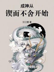 锲而不舍才能获得成功800字