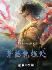 凭栏处潇潇雨歇是什么意思