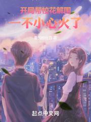 开局校花给我100万