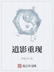 夏日重现的影
