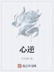 心逆动漫