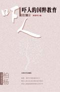 国粹玩法