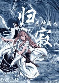 死神归来第一章