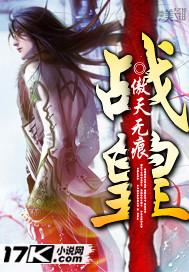九阳战皇