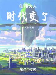 仙师独秀百科