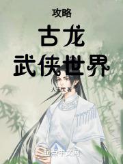 武侠古龙