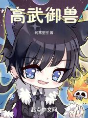 高武御兽纯黑星空