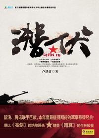 潜伏3恐怖片在线观看免费完整版