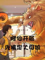 开局一个修仙系统
