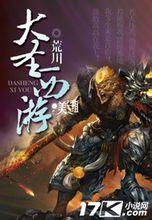 大圣西游直播间