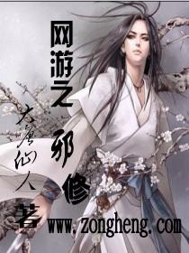 网游之邪神逆天介绍