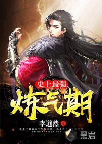 炼气五千年方羽笔趣阁无弹窗