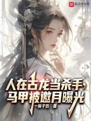 人在江湖 古龙