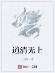 海贼王之无上道长