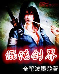 混沌剑神简介