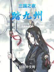 三国九州划分
