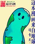 来自地球的o