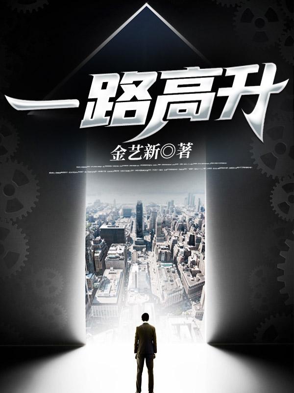 祝领导一路高升