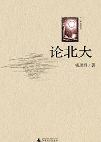 论北大汉简的风格