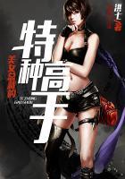 美女总裁的特种高手秦天慕容菲