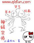 神级宗门系统