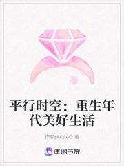 平行时空?预见?穿越?