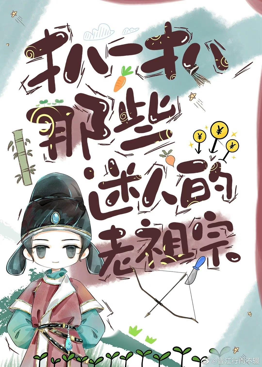 扒一扒那些迷人的老祖宗历史直播格格党