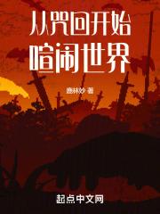 从咒术回战开始