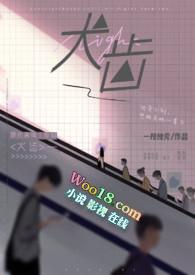 犬齿(校园 骨科)免费读特米米