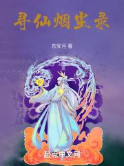 寻仙录安卓版