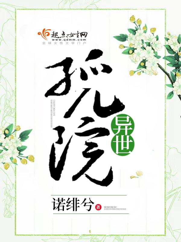 主角是孤儿的