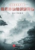 从忽悠老年人报名修仙培训班开始短剧