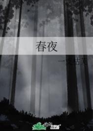 春夜一枝枯芙