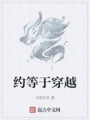 穿越6 2等于