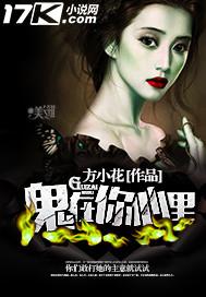 鬼在你背后电影简介