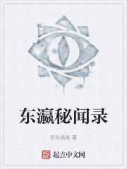 东瀛奇葩
