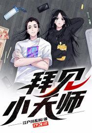 拜见天师