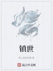 镇世乔特鲁德第二关