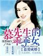第一章总裁爱妻如命