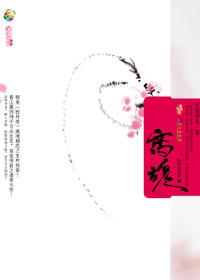 离魂 牡丹亭