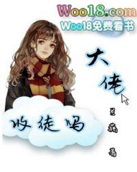 收个大佬当徒弟动漫13